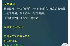 梦幻西游：职业商人无脑捡漏装备，因看错价格，至少亏了15万元图片