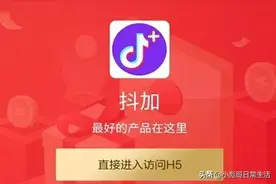 抖加是正规平台吗？小彪哥来告诉你图片