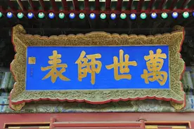 时中立极——对“权”的思考图片
