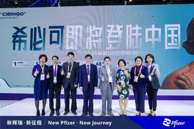 辉瑞携皮科重磅创新药希必可亮相进博图片