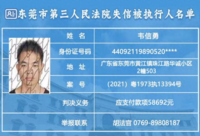 东莞信用卡逾期，东莞信用卡逾期协商 配图11
