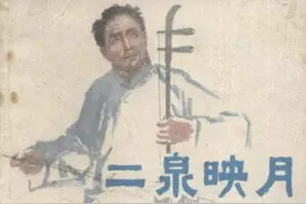 真实的瞎子阿炳是怎样的一个人？图片