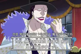 海贼王：都说西海海贼最弱？其实不然，光靠他一人足矣撑起西海图片