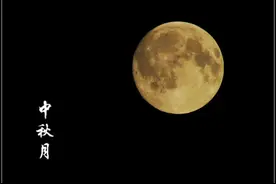 中秋节，他们约好一起去杀人图片