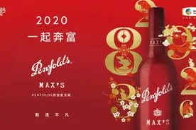 疫情之下中粮名庄荟重拳出击，奔富麦克斯四大举措剑指何方？图片