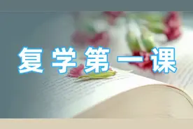 复学最新消息！涉及襄阳一中、三中、四中、五中图片