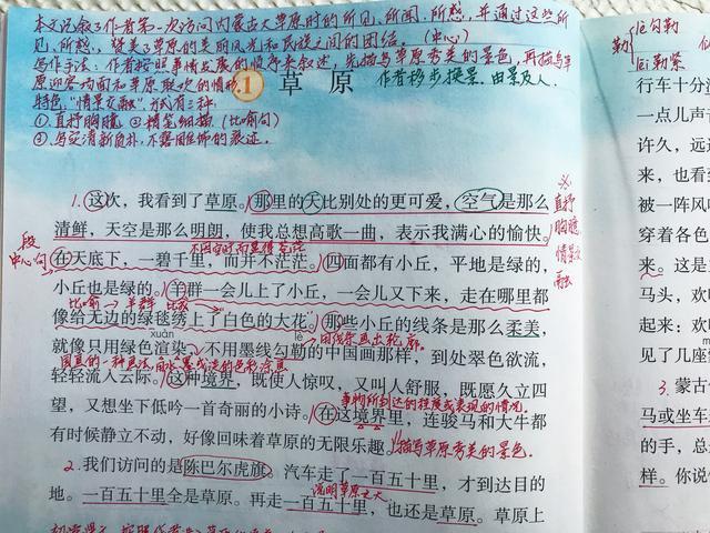 天涯的近义词么（语文草原）