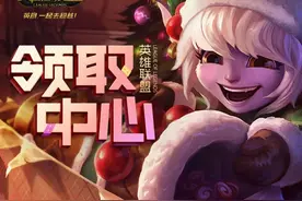 LOL4月4日停服补偿正式发放，看到奖励后我梗塞了图片