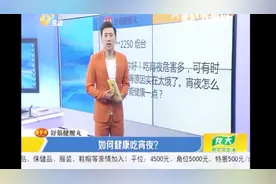 想吃健康宵夜？碳水化合物为主，少油蔬菜最健康：西红柿和黄瓜！视频封面