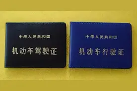考到驾证后从未开过车，没扣过分却被吊销了驾照？交警：并不冤枉图片