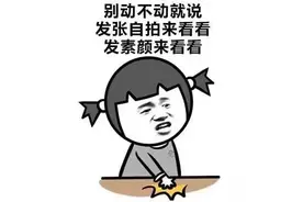 双眼皮面诊为什么要素颜？图片