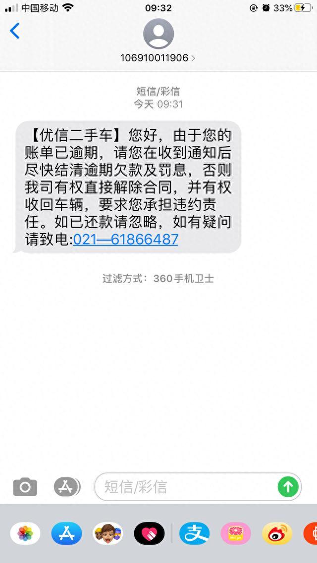 车贷逾期一个月会被拖车吗，车贷逾期多久会收车,收车怎么处理 配图04