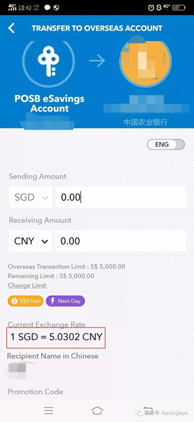 新币对人民币汇率突然开始涨涨涨