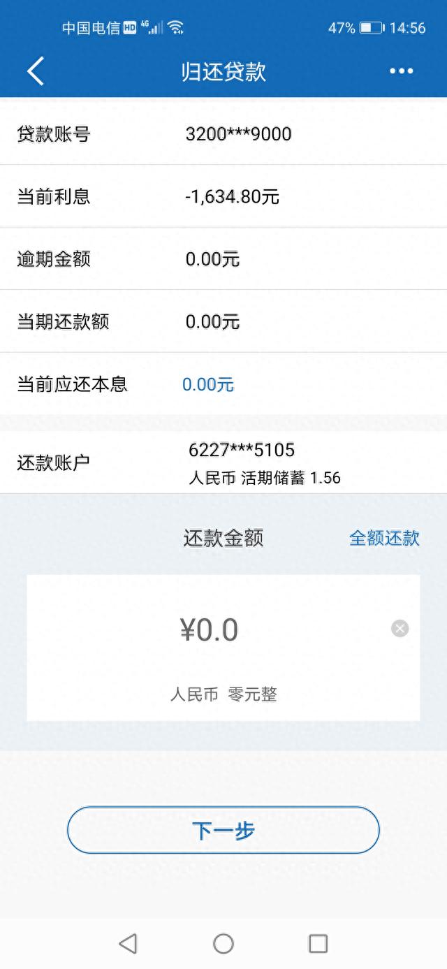 建行开通手机银行扣费吗，建行app真是奇葩 配图02