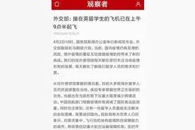 无语！被祖国包机接回的小留学生，家长们又闹着要送回英国了图片