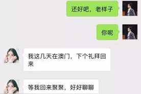 女同学微信勾搭男人的聊天记录被曝光，真的是步步惊心图片