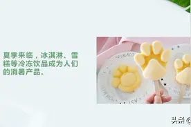 「祥说莹论」冰淇淋、雪糕清凉解渴，冷冻饮品的历史你知道吗？图片