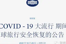 美国旅行禁令取消！细则解读已出！B1B2签证面试开放！美国看娃去图片