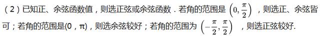 三角函数怎么变化角角化边