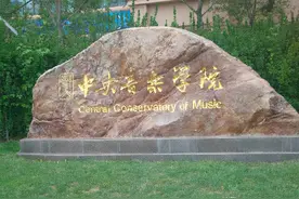 音乐学专业大学排名（2021-2022）图片
