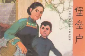 连环画《堡垒户》，绘画龙奇图片