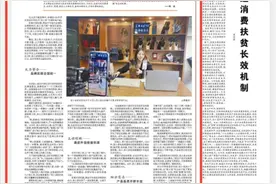 助力400年老字号焕发生机，央媒点赞京东图片