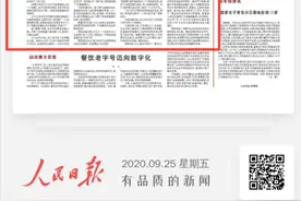 助力400年老字号焕发生机，央媒点赞京东图片