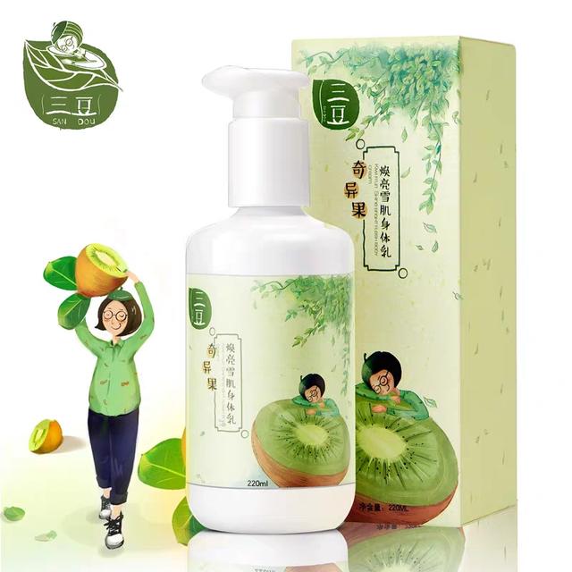 清爽无味身体乳
