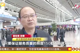 黄花国际机场T2航站楼提质改造完成！“哪里有人亮哪里”更节能视频封面