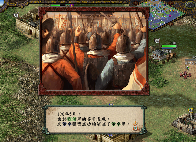 三国志9鱼鳞阵