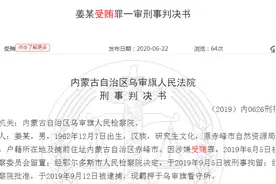 内蒙古一官员为撤回举报信承诺给对方600万 曾要求行贿人购买女士包包、钻石项链图片