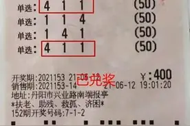 镇江彩民锲而不舍追号中3D大奖10.4万元图片