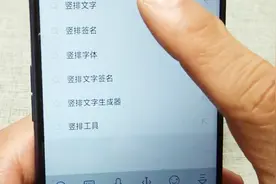 其实微信也能用竖排文字了，这样一通操作，保你脱颖而出视频封面