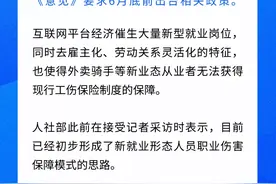 单位不交社保只交工伤？合法！4月1日开始执行图片