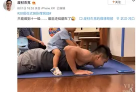 全网挑战20级花式俯卧撑！还没开始，小编就被评论劝退了图片