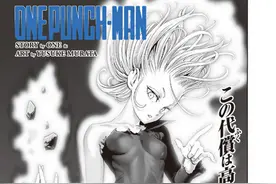 一拳超人重置版176话：龙卷VS大蛇赛克斯，超能力展现图片