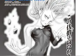 一拳超人重置版176话：龙卷VS大蛇赛克斯，超能力展现图片