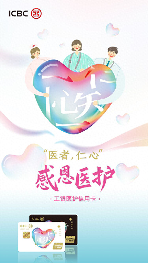 工行白金信用卡提额，工行白金信用卡 免年费 配图02