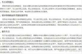 新车网上自选车牌号全攻略（2020年最新）图片