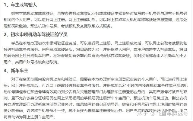 自选车牌号网站建设（新车网上自选车牌号全攻略2020年最新）