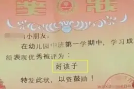 女儿带奖状回家，宝妈忍不住发圈炫耀，朋友评论：仔细看看再发图片