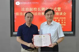 海南省高院院长担任北师大海口附属学校兼职法治副校长图片