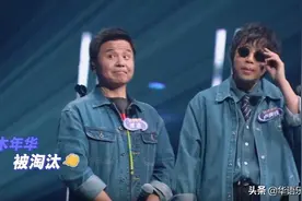 水木年华首轮出局还被批油腻，这是年龄歧视？可我觉得他们不冤图片