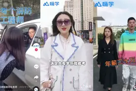 考证必过每年躺赚十万？嗨学网靠虚假宣传狂割韭菜图片