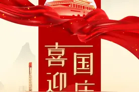 祖国有我，请您放心图片