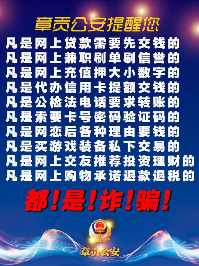 网络交友损失75万!这些“圈钱”APP被警方公布