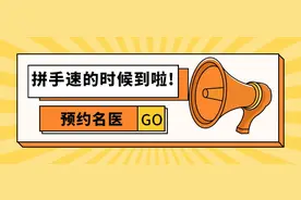 广州中医药大学专家团队来惠州啦！下周出诊安排已出炉，轻松预约名医大“咖”！图片