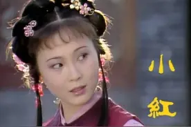 人到中年，蓦然回首，才发现红楼梦里小红的形象是如此熠熠熠生辉图片