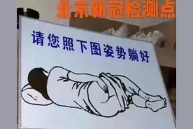 肛拭子这下火了，各国网友纷纷表示图片