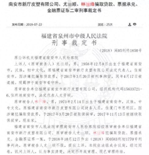 华夏农商贷逾期一个月,华夏银行南安支行 配图02